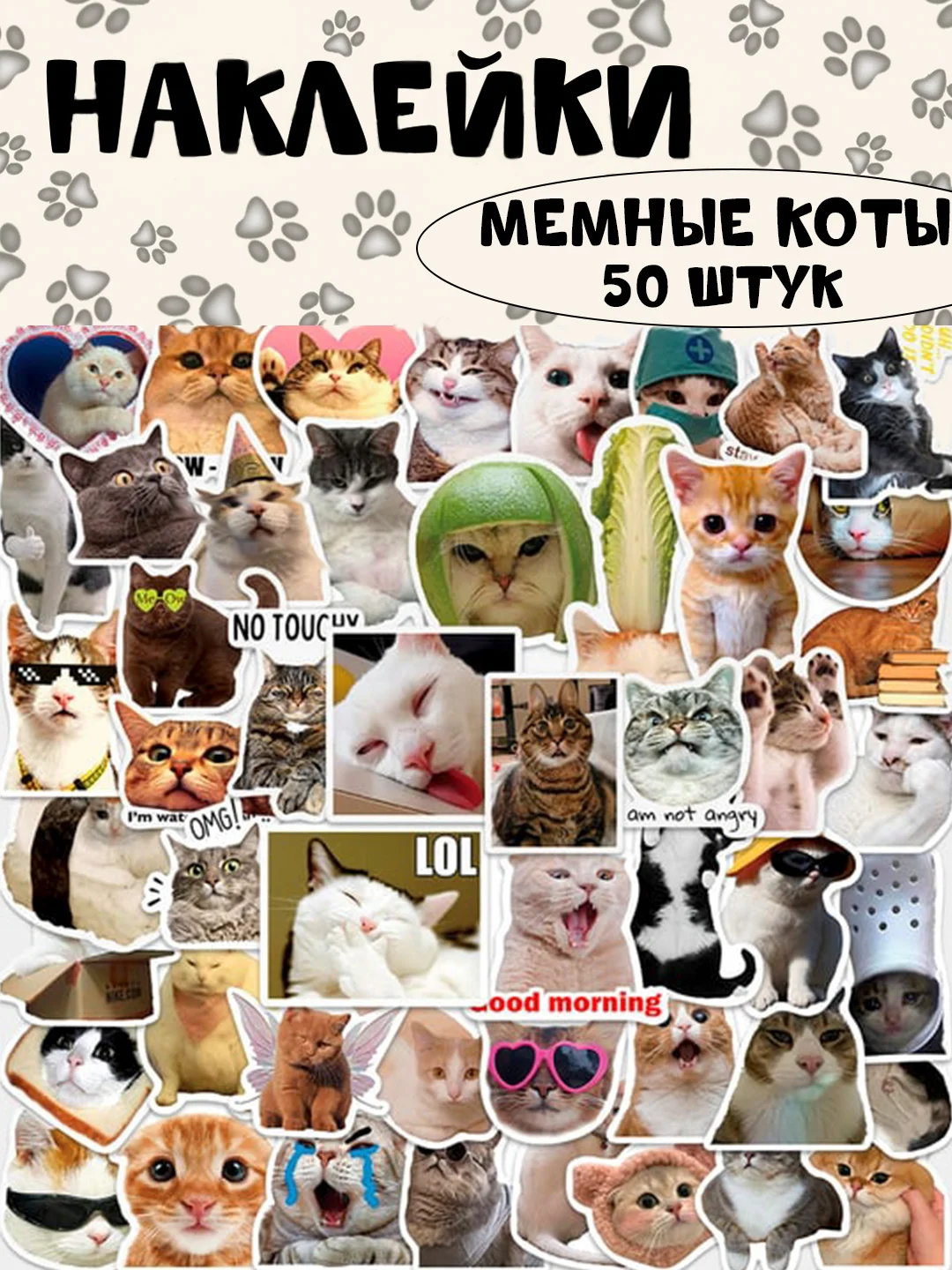 Синий наклейки-стикеры котики мемы, 50 штук. Стикерпак с котиками и собачками, скрапбукинг. Таро
