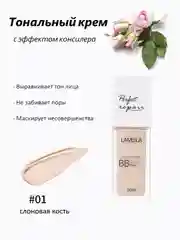 BB-крем для лица Lameila, с эффектом консилера