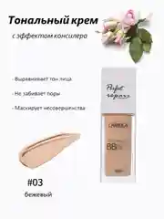BB-крем для лица Lameila, с эффектом консилера