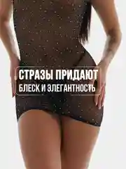 Хром эротическое платье в мелкую сетку, сексуальное белье, бдсм костюм, белье для секса, 18+
