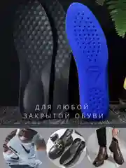 Бежевый стельки для обуви, мужские и женские, для кроссовок и закрытой обуви, анатомические