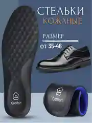 Черный стельки для обуви, мужские и женские, для кроссовок и закрытой обуви, анатомические
