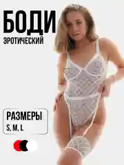Эротический белье, боди-комбинезон с гартерами, сексуальное белье сетка, кэтсьюит, бдсм