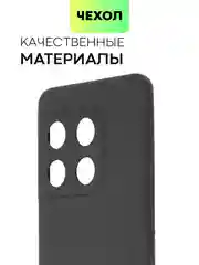 Черный чехол для OnePlus 10 Pro силиконовый BROSCORP матовый/ прозрачный с бортиком защитой камер