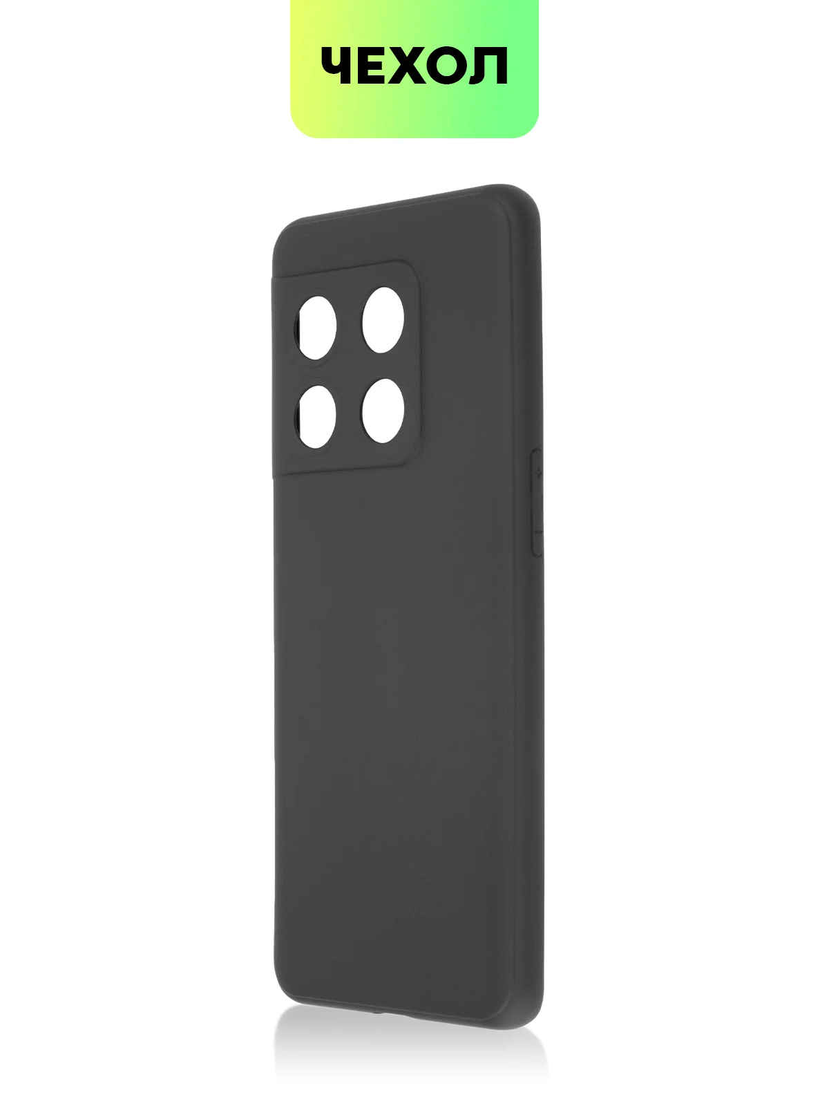 Черный чехол для OnePlus 10 Pro силиконовый BROSCORP матовый/ прозрачный с бортиком защитой камер