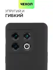 Черный чехол для OnePlus 10 Pro силиконовый BROSCORP матовый/ прозрачный с бортиком защитой камер