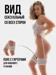 Белый эротический белье, боди-комбинезон с гартерами, сексуальное белье сетка, кэтсьюит, бдсм