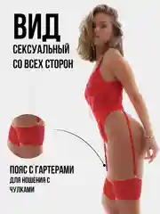Красный эротический белье, боди-комбинезон с гартерами, сексуальное белье сетка, кэтсьюит, бдсм