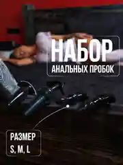 Белый комплект анальных пробок 4 размера, плаг для анала, массажер простаты, фистинг, для секса