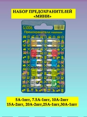 Набор предохранителей MINI (мини), 5A-30A, 10 шт, предохранители автомобильные