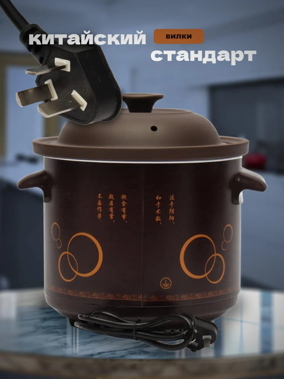 Электрическая многофункциональная керамическая медленноварка 3,5л