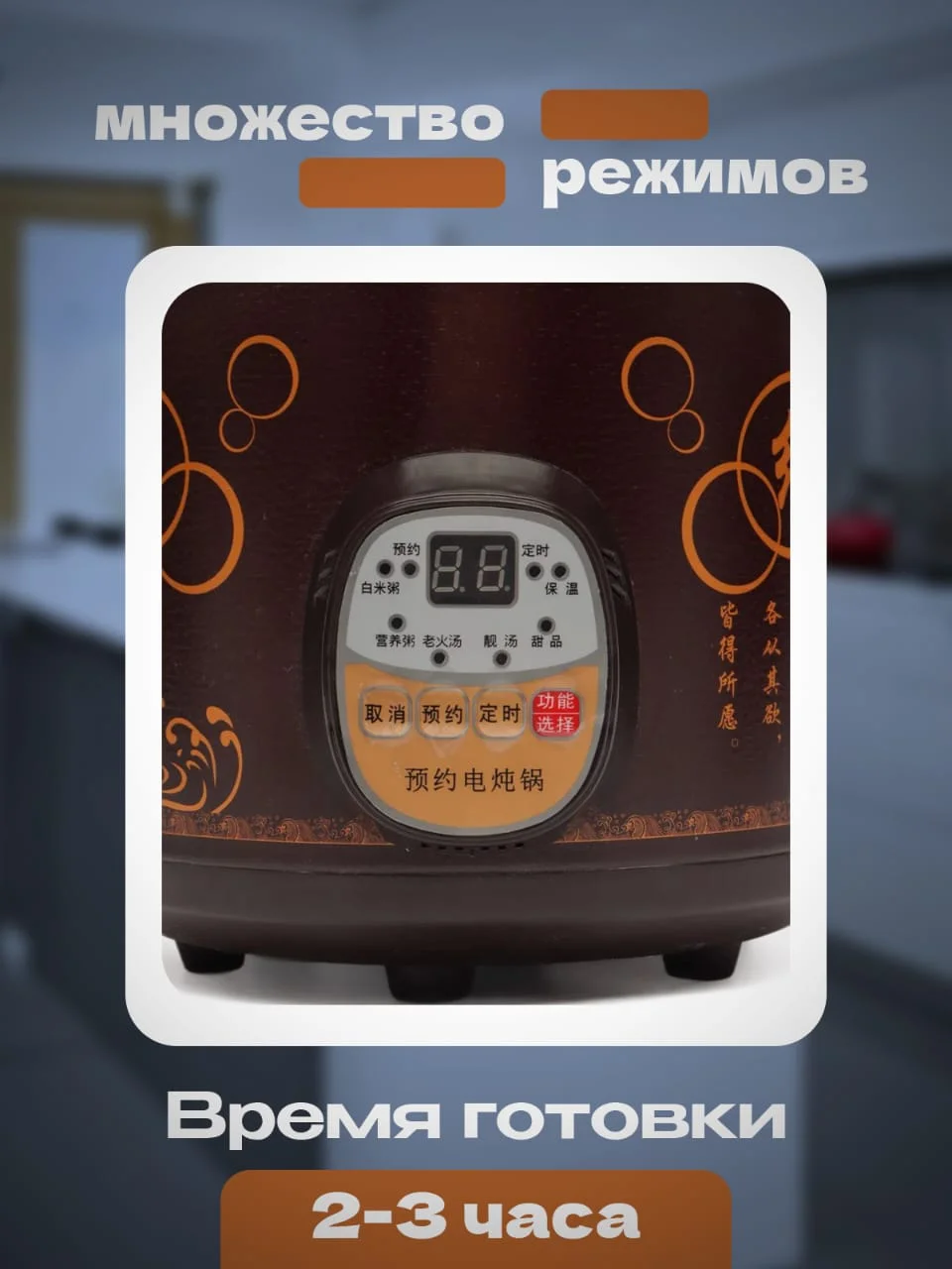 Электрическая многофункциональная керамическая медленноварка 3,5л