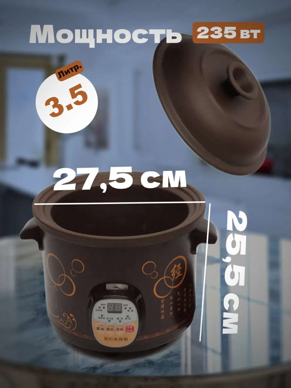 Электрическая многофункциональная керамическая медленноварка 3,5л