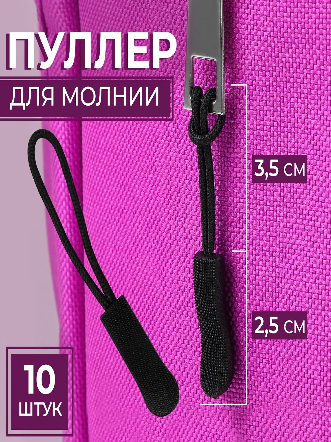 Темно-синий пуллер для бегунка на молнию, бегунок