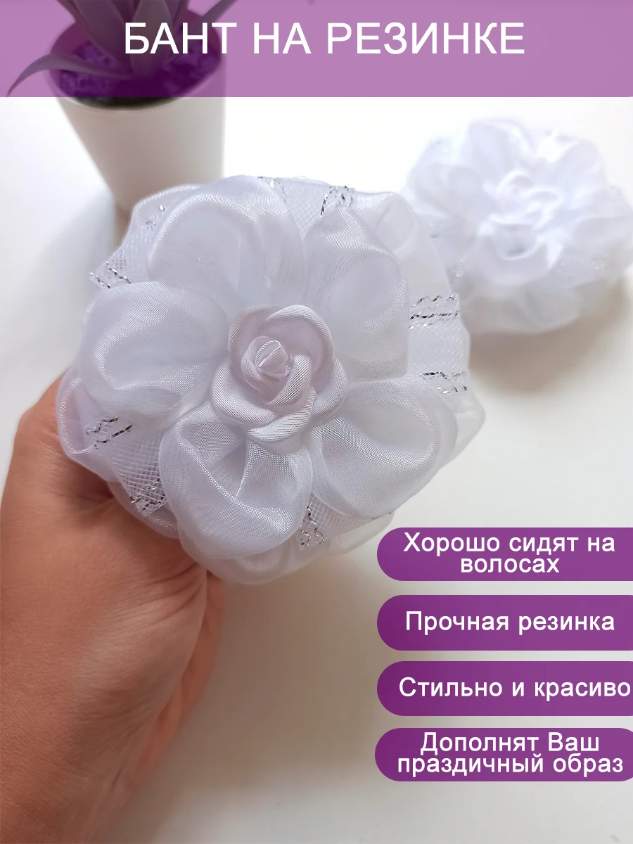 Школьные белые банты две штуки на резинке/ бантики для девочки в школу