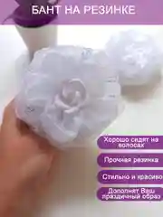 Школьные белые банты две штуки на резинке/ бантики для девочки в школу