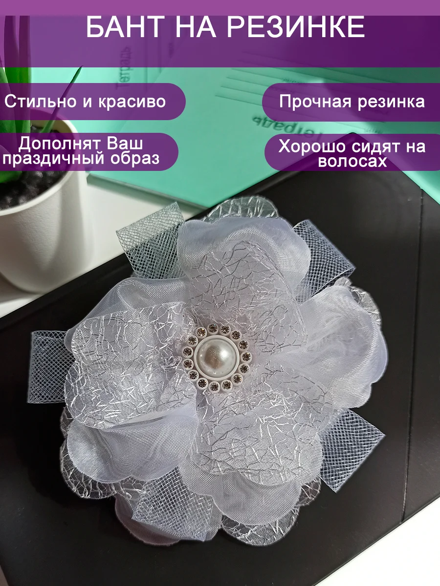 Школьный белый бант на резинке с бусиной в центре/ бантики для девочки в школу