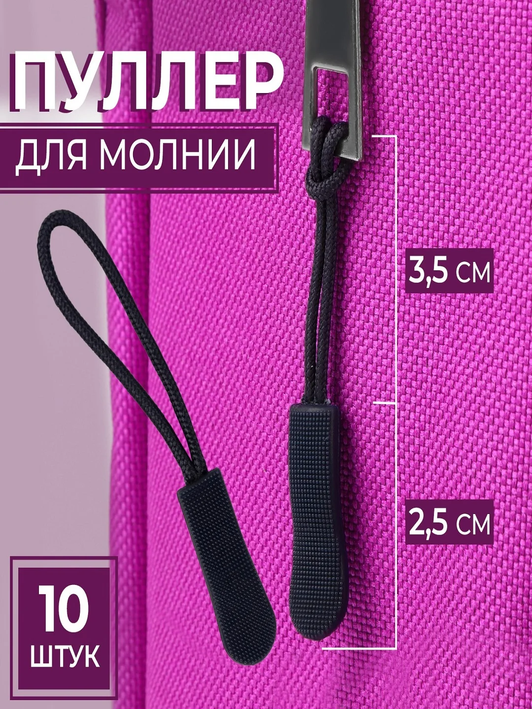 Темно-синий пуллер для бегунка на молнию, бегунок