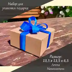 Голубой подарочная коробка 13,5*13,5*6,5