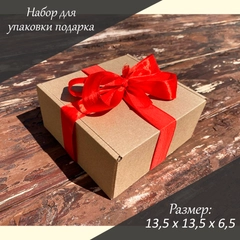 Подарочная коробка 13,5*13,5*6,5