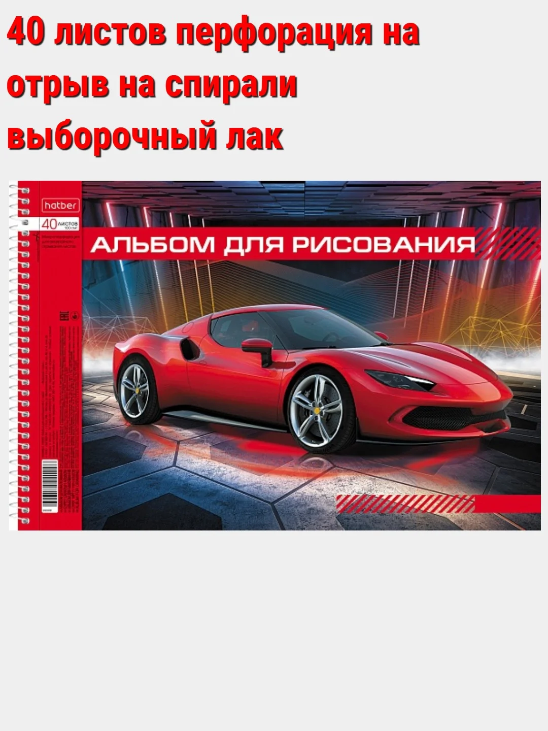 Песочный хаки альбом для рисования 40л А4 на скобе 50 видов/Хатбер