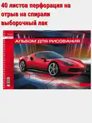 Песочный хаки альбом для рисования 40л А4 на скобе 50 видов/Хатбер
