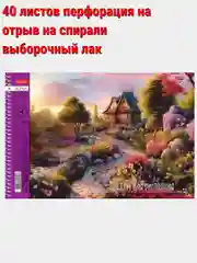 Приглушённый хаки альбом для рисования 40л А4 на скобе 50 видов/Хатбер
