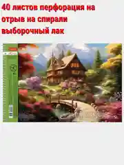 Пудровый альбом для рисования 40л А4 на скобе 50 видов/Хатбер