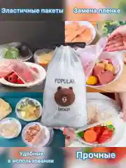 Пакеты для пищевых продуктов, шапочки, одноразовые, эластичные, пищевые, на резинке