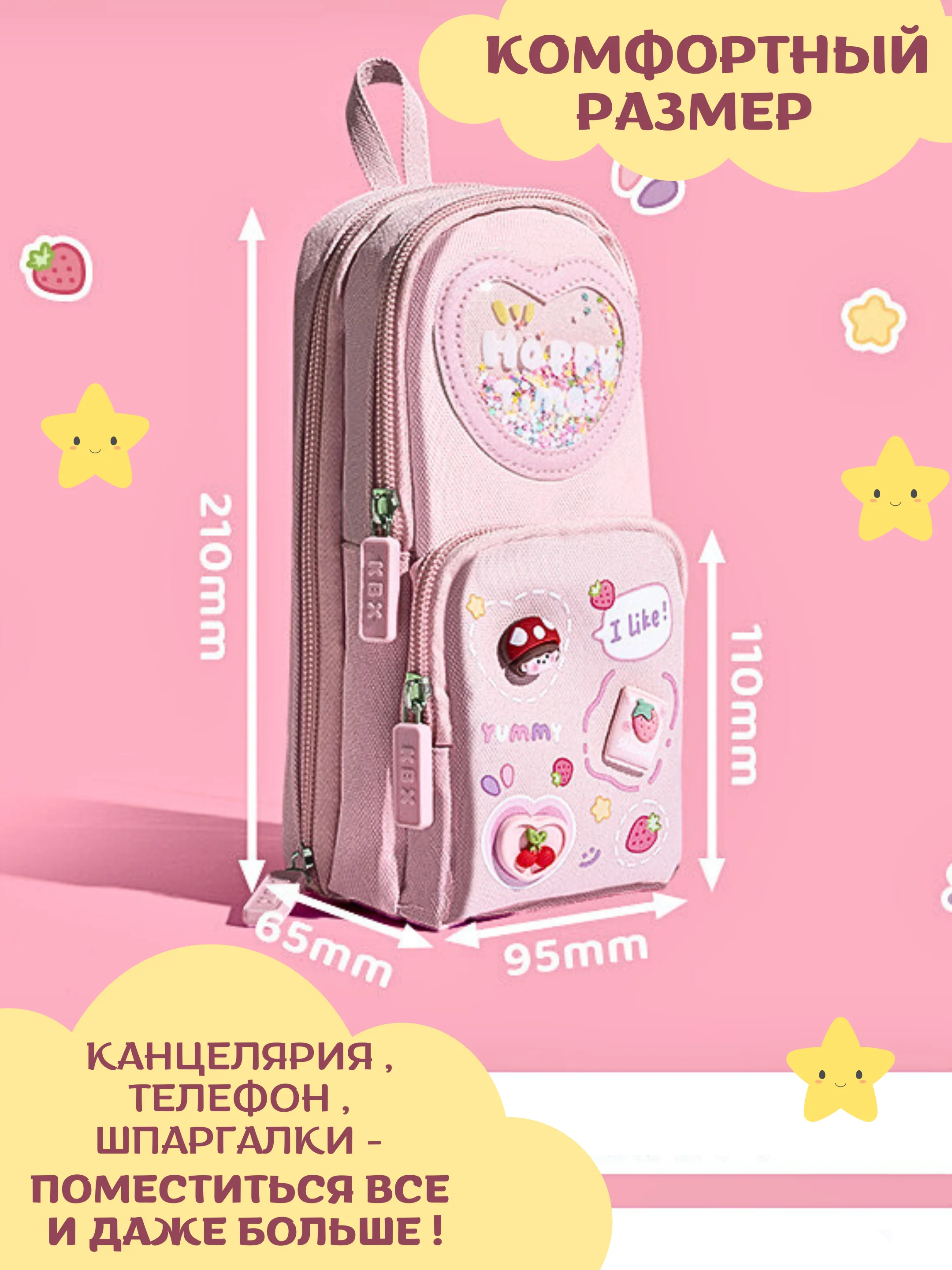 Розовый пенал школьный для девочки