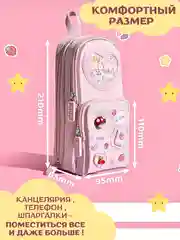 Розовый пенал школьный для девочки