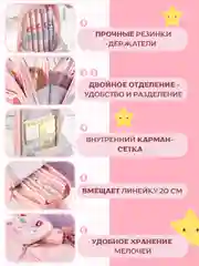Розовый пенал школьный для девочки