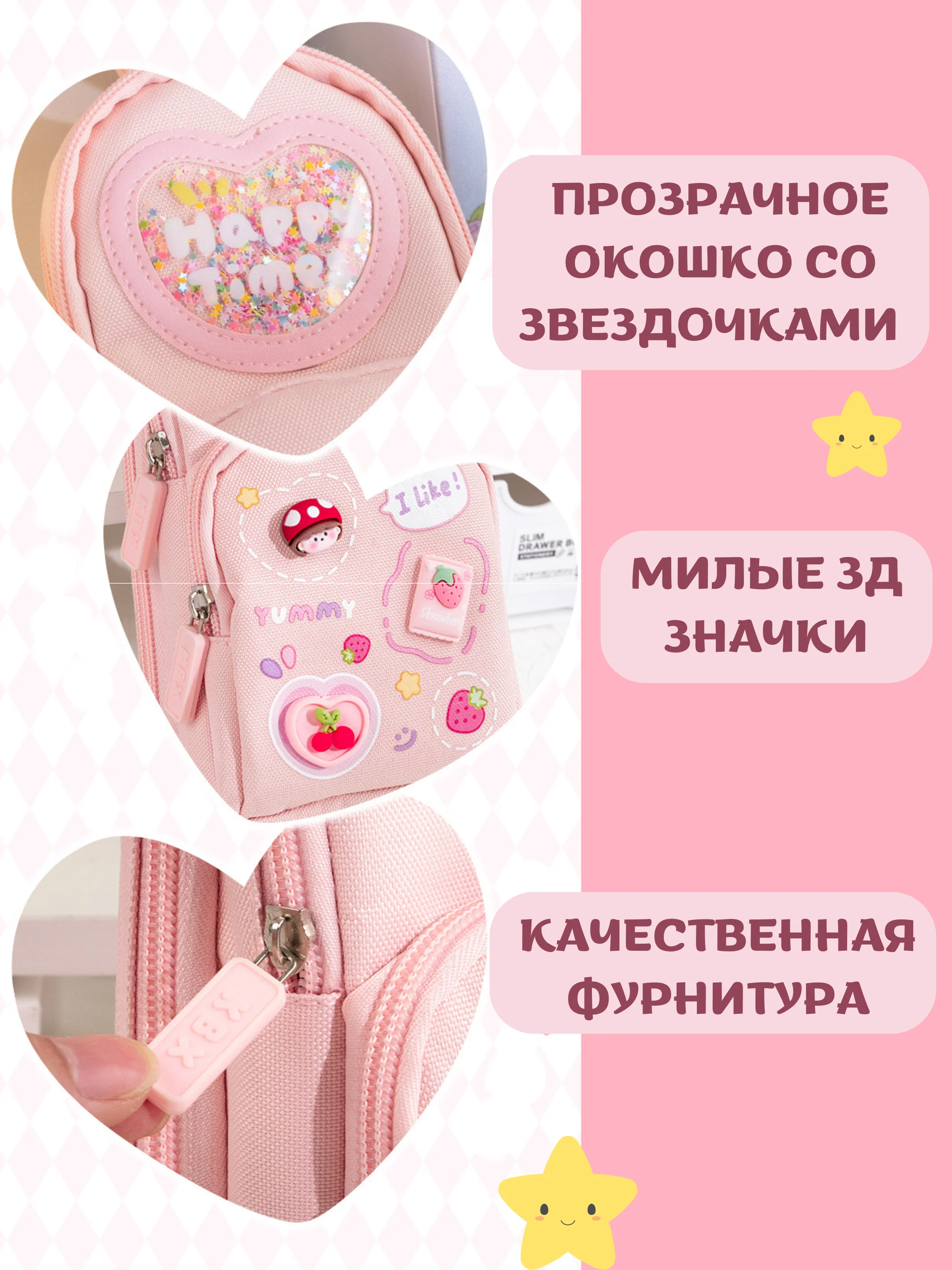 Розовый пенал школьный для девочки