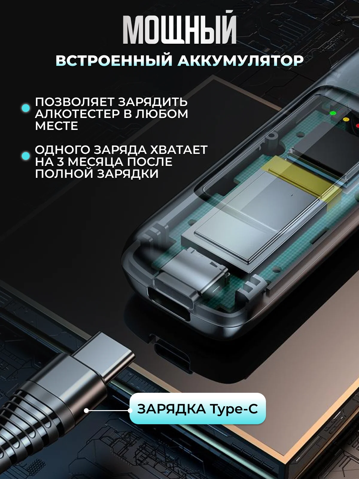 Алкотестер портативный персональный цифровой. Бесконтактный прибор для проверки алкоголя