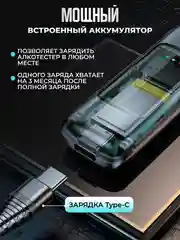 Алкотестер портативный персональный цифровой. Бесконтактный прибор для проверки алкоголя