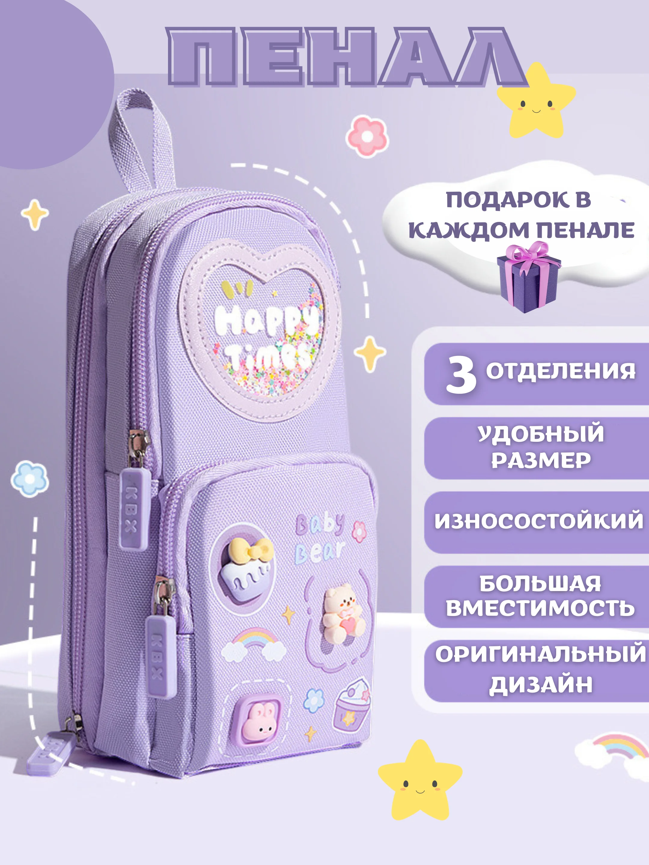 Сиреневый пенал школьный для девочки