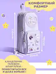 Сиреневый пенал школьный для девочки