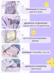 Сиреневый пенал школьный для девочки