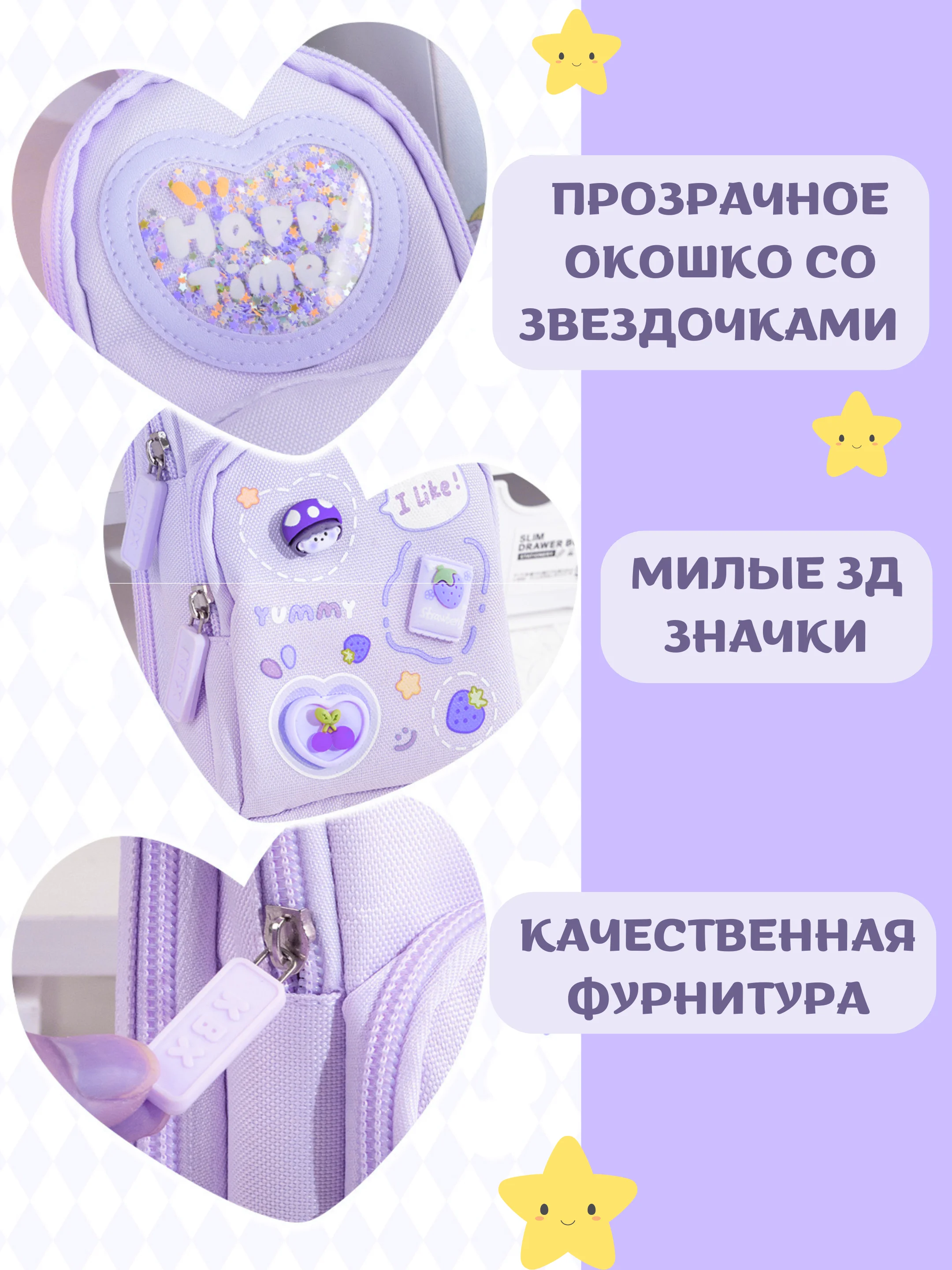 Сиреневый пенал школьный для девочки