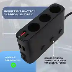 Разветвитель прикуривателя автомобильный с выключателями 128 Вт. Тройник в авто 7 в 1