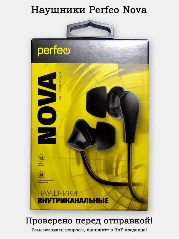 Проводные наушники Perfeo Nova