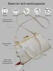 Белый сумка женская, кросс боди, сумка через плечо женская