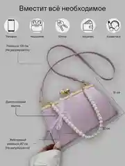 Сиреневый сумка женская, кросс боди, сумка через плечо женская