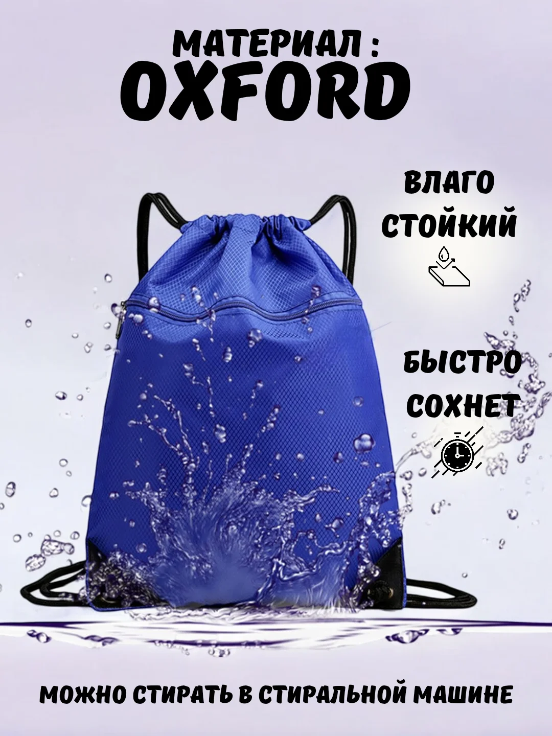 Темно-синий сумка мешок для обуви, школьный, непромокаемый