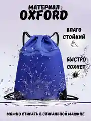 Темно-синий сумка мешок для обуви, школьный, непромокаемый