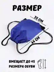 Темно-синий сумка мешок для обуви, школьный, непромокаемый