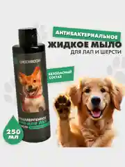 Жидкое мыло для лап и шерсти собак и кошек 250 мл