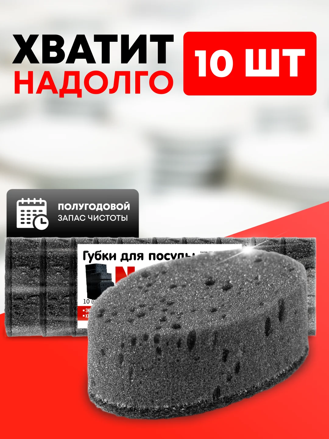 Губки для мытья посуды износостойкие крупнопористые черные 10 шт/уп