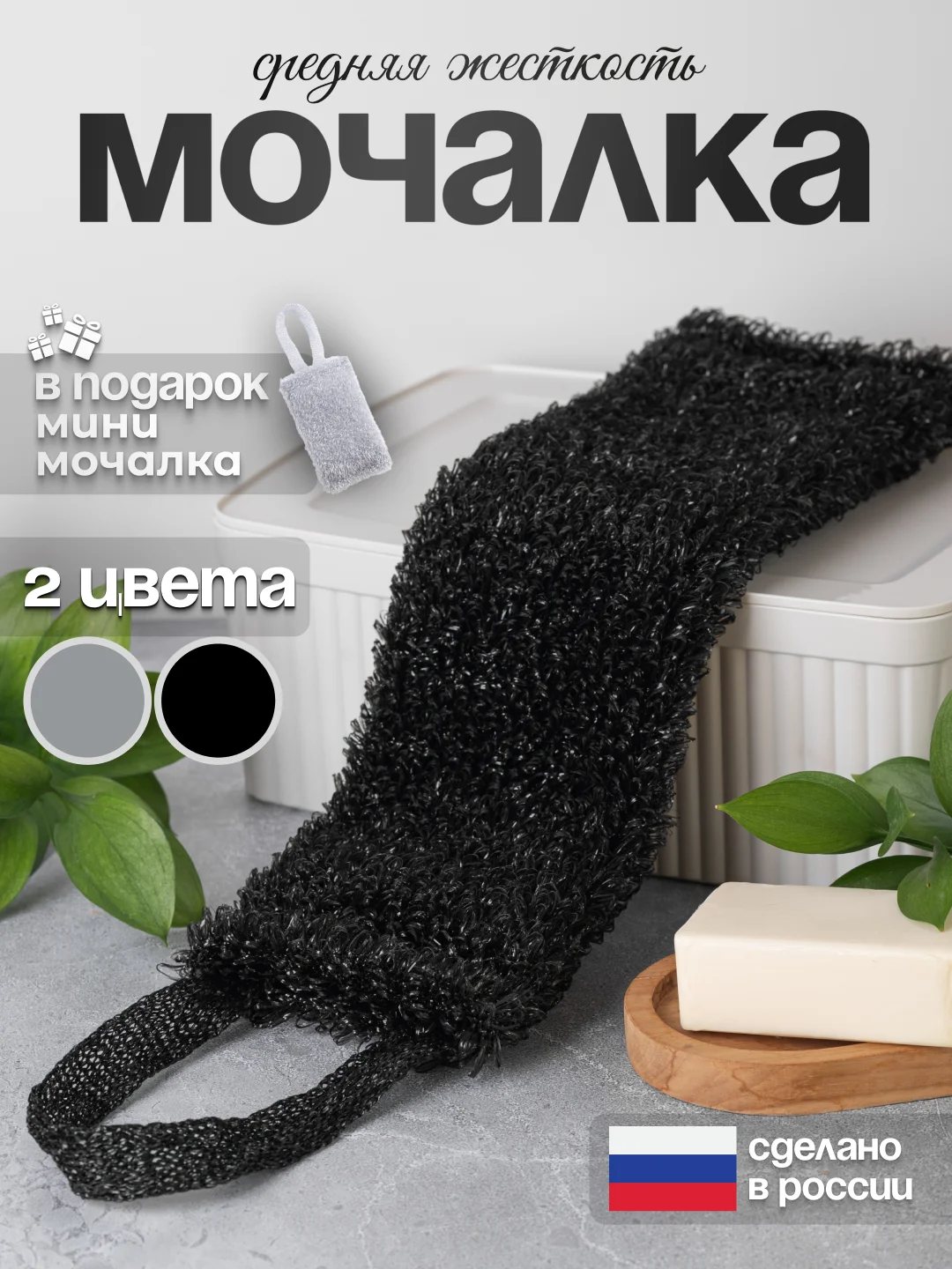 Серый мочалка для тела, для бани, душа