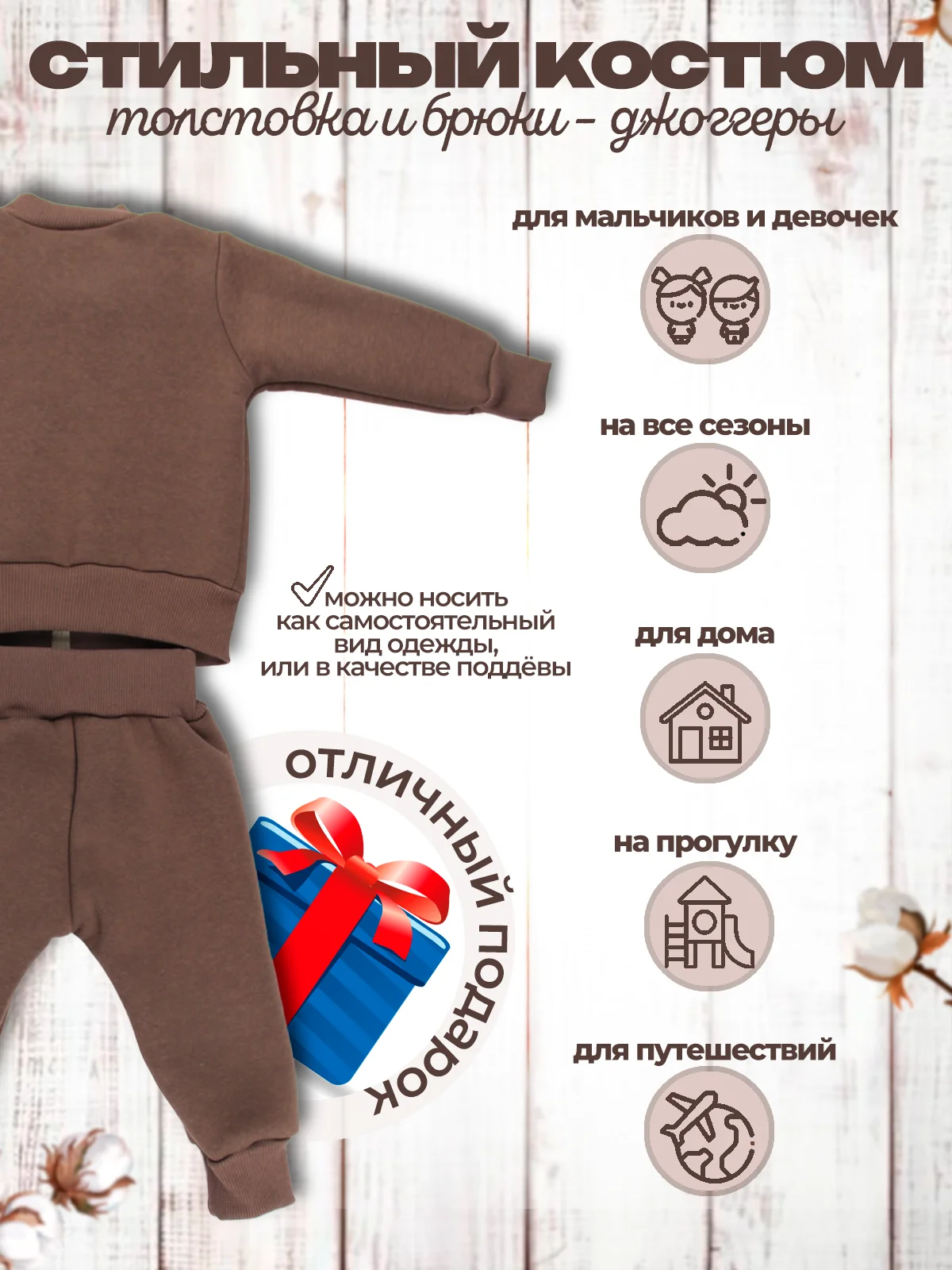 Аметистовый костюм утепленный Футер с начесом